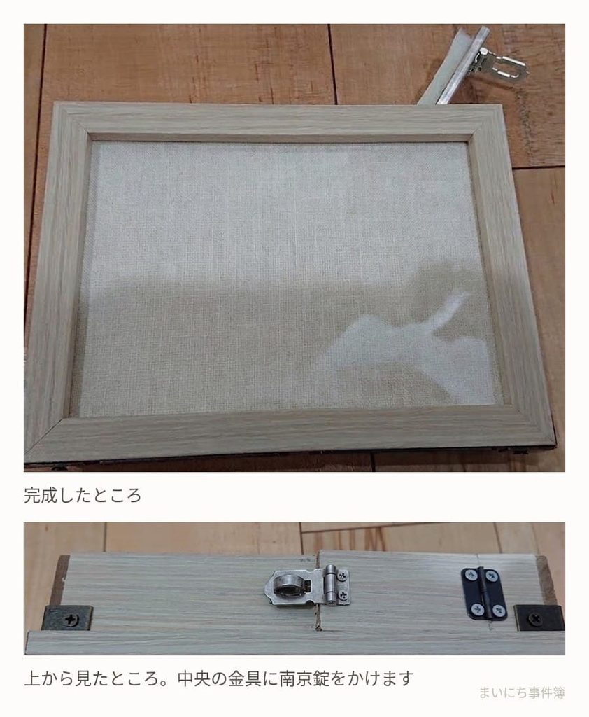 100円ショップのフォトフレームで作った操作パネルのカバー